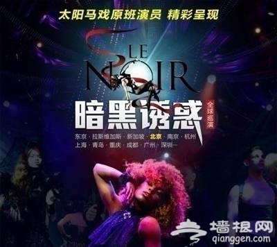 2014北京工体五一活动一览(图)