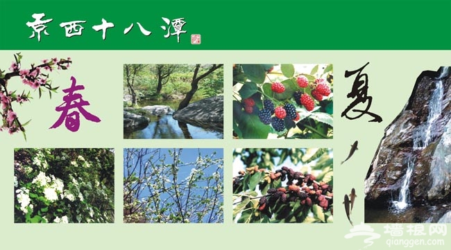 2014五一端午京郊游 北京门头沟旅游区特色活动