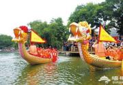 2014北京延庆端午活动时间、地点