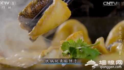 和田切糕东北鱼 梳理