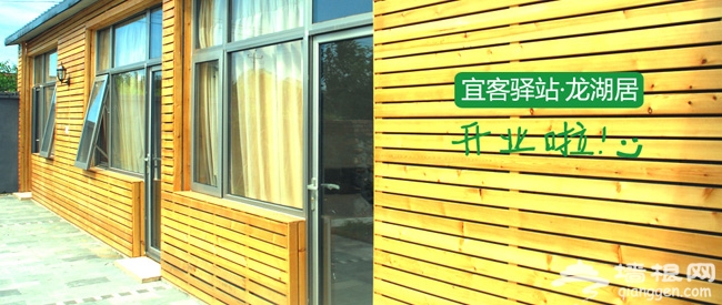 带着宠物去旅行 怀柔龙湖居享唯美时光