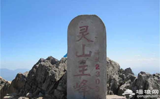 2014京郊民俗村游 北京的珠穆朗玛灵山之灵山古道