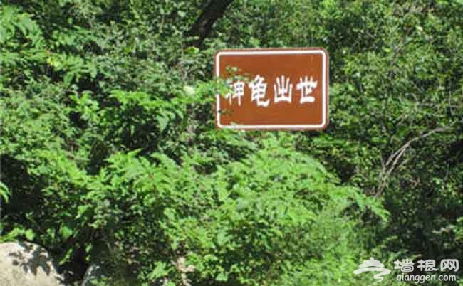 2014京郊民俗村游 北京的珠穆朗玛灵山之灵山古道