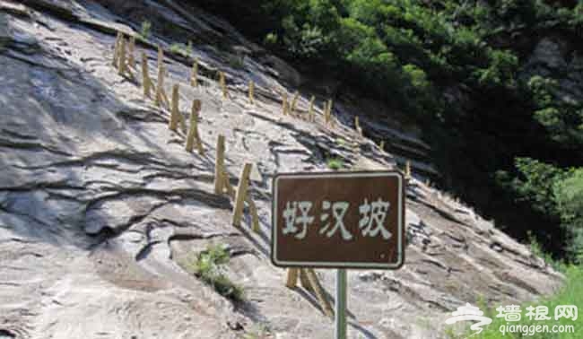 2014京郊民俗村游 北京的珠穆朗玛灵山之灵山古道
