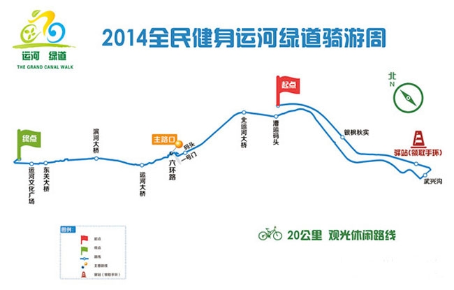 2014骑游好地方 北京通州绿道骑游节全攻略（交通地图+装备+餐饮）
