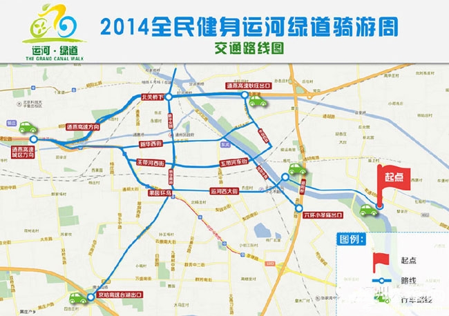 2014骑游好地方 北京通州绿道骑游节全攻略（交通地图+装备+餐饮）