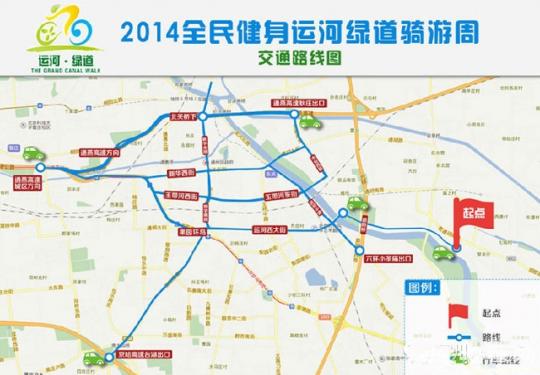 2014骑游好地方 北京通州绿道骑游节全攻略