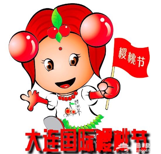 2014大连国际樱桃节以及大连国际沙滩文化节6月盛大启幕[墙根网]