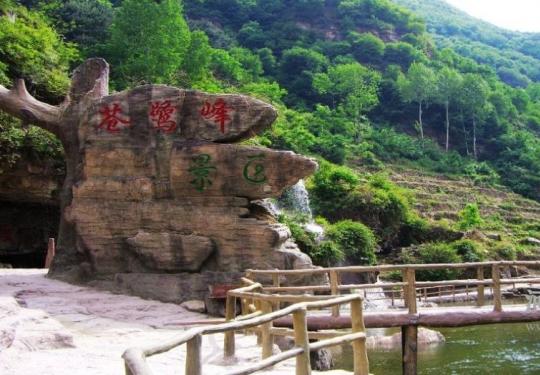 平山苍鹭峰景区举办第一届旅游文化节