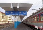 北京铁路局端午加开临客主打旅游牌