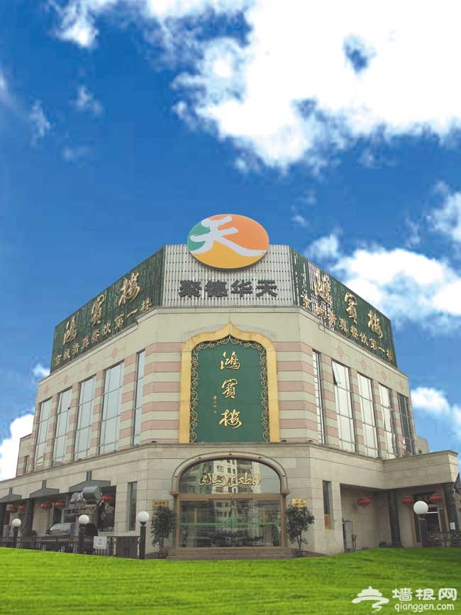 西城旅游必吃美食餐厅 你去过了没