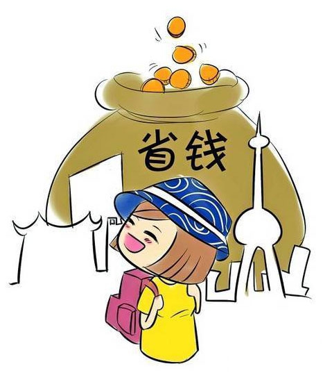 户外旅行穷游宝典——“省蹭免”攻略