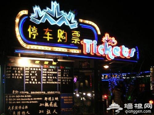 枫花园汽车电影院 