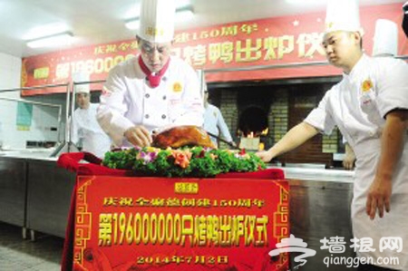 150岁全聚德烤出鸭子近2亿只 烤鸭展览馆开馆[墙根网]