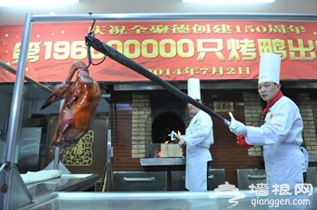 150岁全聚德烤出鸭子近2亿只 烤鸭展览馆开馆[墙根网]