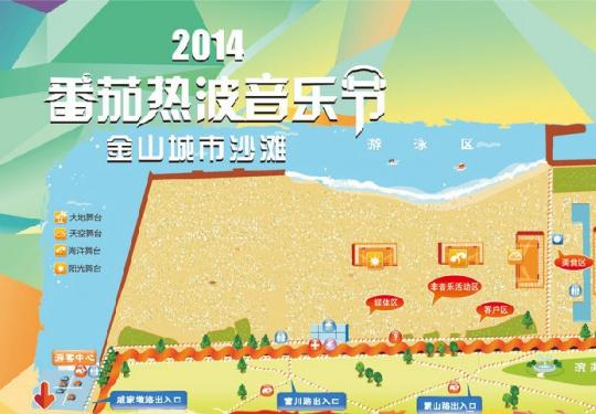2014上海番茄热波音乐节月底开幕