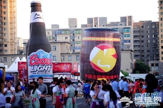 2014第二届沈阳啤酒节开幕