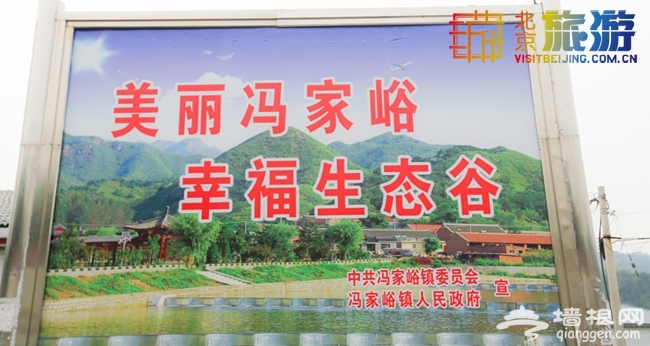 2014京郊夏日避暑自驾游 走马冯家峪寻源民俗村