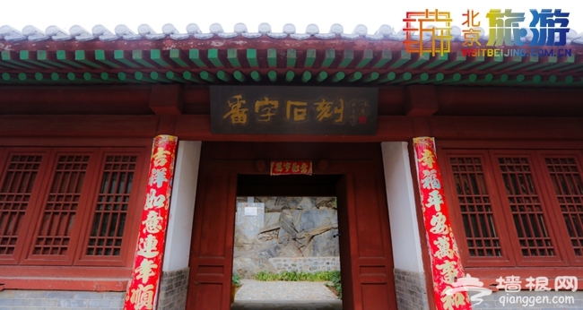 2014京郊夏日避暑自驾游 走马冯家峪寻源民俗村