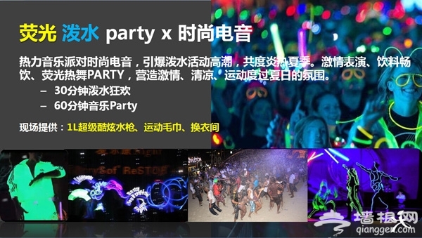 2014北京光明夜跑报名方式[墙根网]