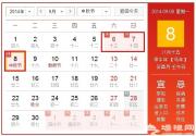 2014中秋节高速免费吗?2014中秋节放假安排及拼假攻略
