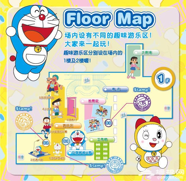 哆啦A梦来大连 8月15日进驻发现王国主题公园[墙根网]