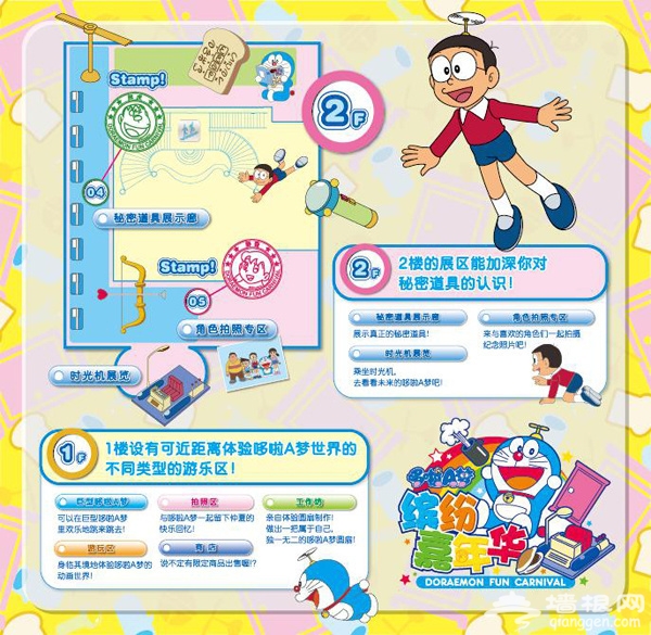 哆啦A梦来大连 8月15日进驻发现王国主题公园[墙根网]