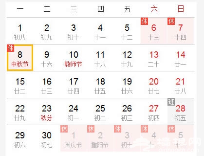 2014年中秋节放假安排时间表 2014年中秋节放假高速免费吗