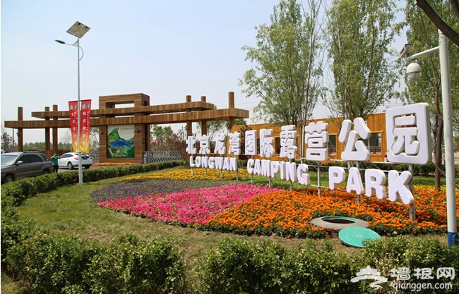 2014北京休闲度假去哪好 北京龙湾国际露营公园