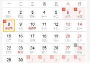 2014年中秋节放假安排时间表 2014年中秋节放假高速免费吗