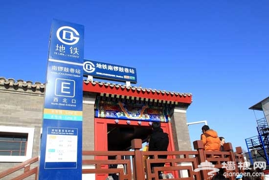 自助游南锣鼓巷攻略 吃喝玩乐全覆盖