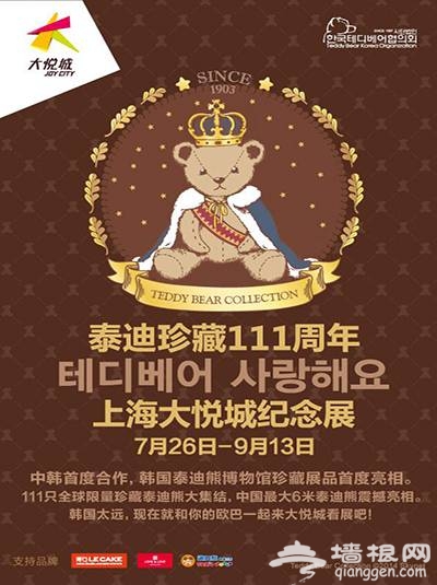 2014上海中秋节展会活动汇总(图)