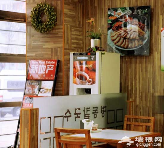 北京 元祖明洞刀削面