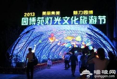 厦门园博苑灯光旅游节下月迎客[墙根网]