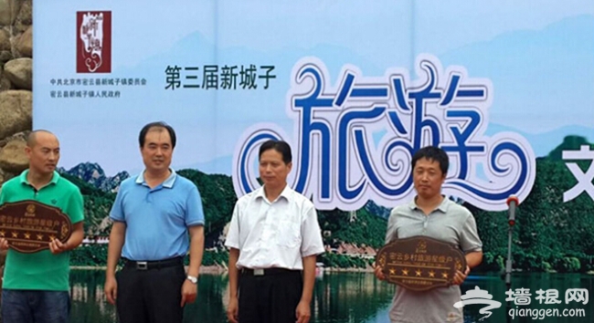 2014北京密云新城子镇第三届旅游文化节开幕