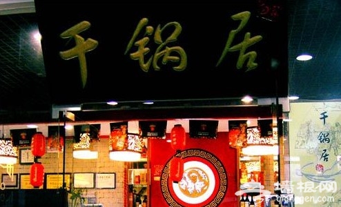 北京五道口美食地图