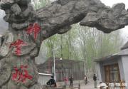 2014中秋节入住长寿府 免费游神堂峪景区