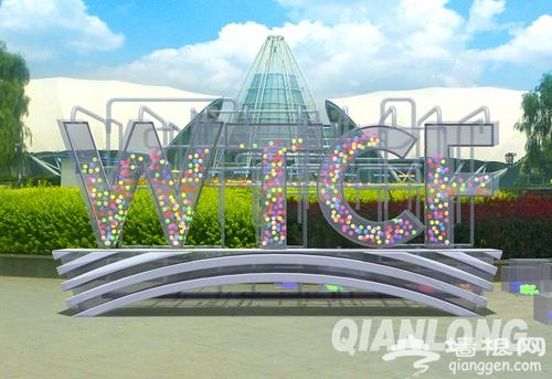 世界旅游城市体验中心8月29日正式对外开放[墙根网]