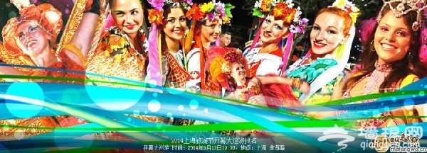 2014上海旅游节9月13日开幕[墙根网]