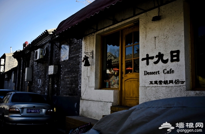五道营胡同特色小店 十九日(五道营店)