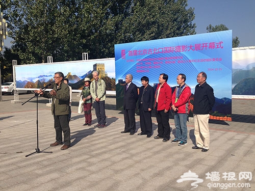 中国北京古北口首届国际摄影大展开幕