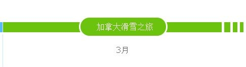 ”谁是2014南山雪地超模”海选时间报名方式要求[墙根网]
