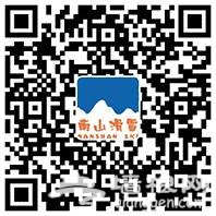 ”谁是2014南山雪地超模”海选时间报名方式要求[墙根网]