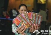 2015年北京博物馆通票发行 120元玩转京城博物馆