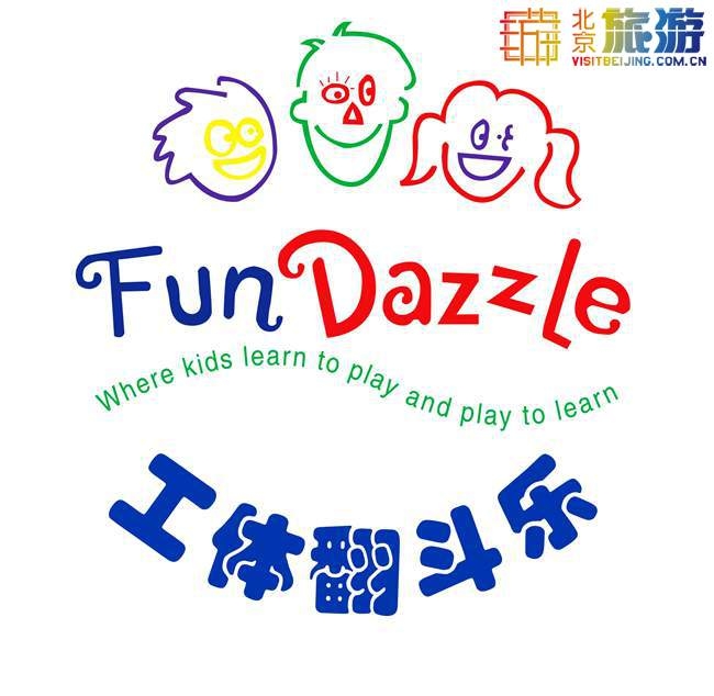 2014工体翻斗乐十八周年庆 喜气洋洋迎新年亲子晚会