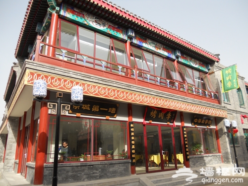 北京老字号饭店 平价的百年老字号餐馆