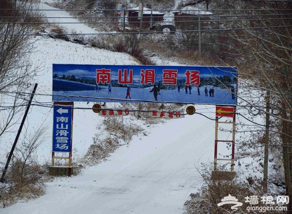 密云南山滑雪场 冬季出行参考