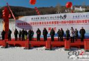 2014中國崇禮國際滑雪節開幕 為北京申辦冬奧會助力