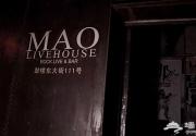 2014北京圣诞去哪玩 京城九大值得一去的LiveHouse