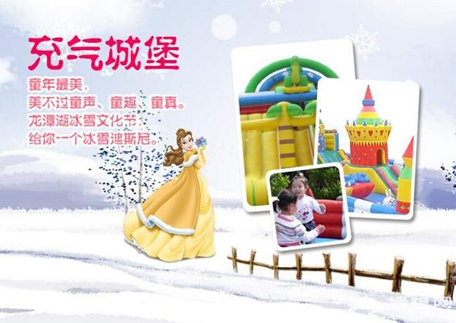 2014-2015北京龙潭湖冰雪嘉年华（活动时间+活动地点+活动价格）